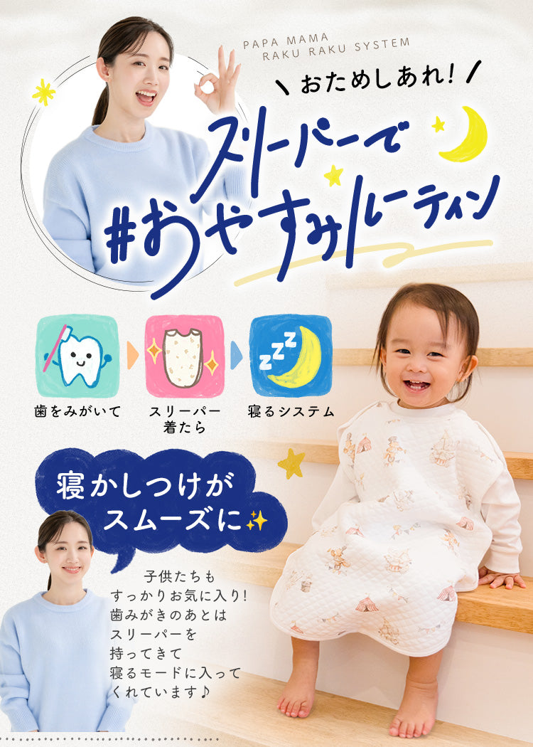 もこもこ キルト 冬用 スリーパー
