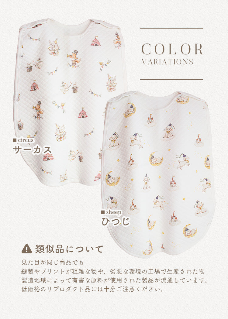 もこもこ キルト 冬用 スリーパー
