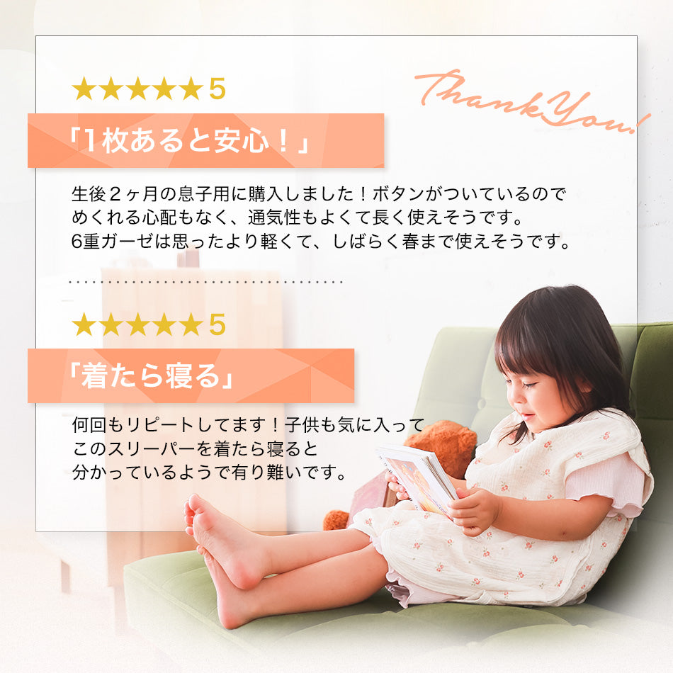 ソフカ スリーパー