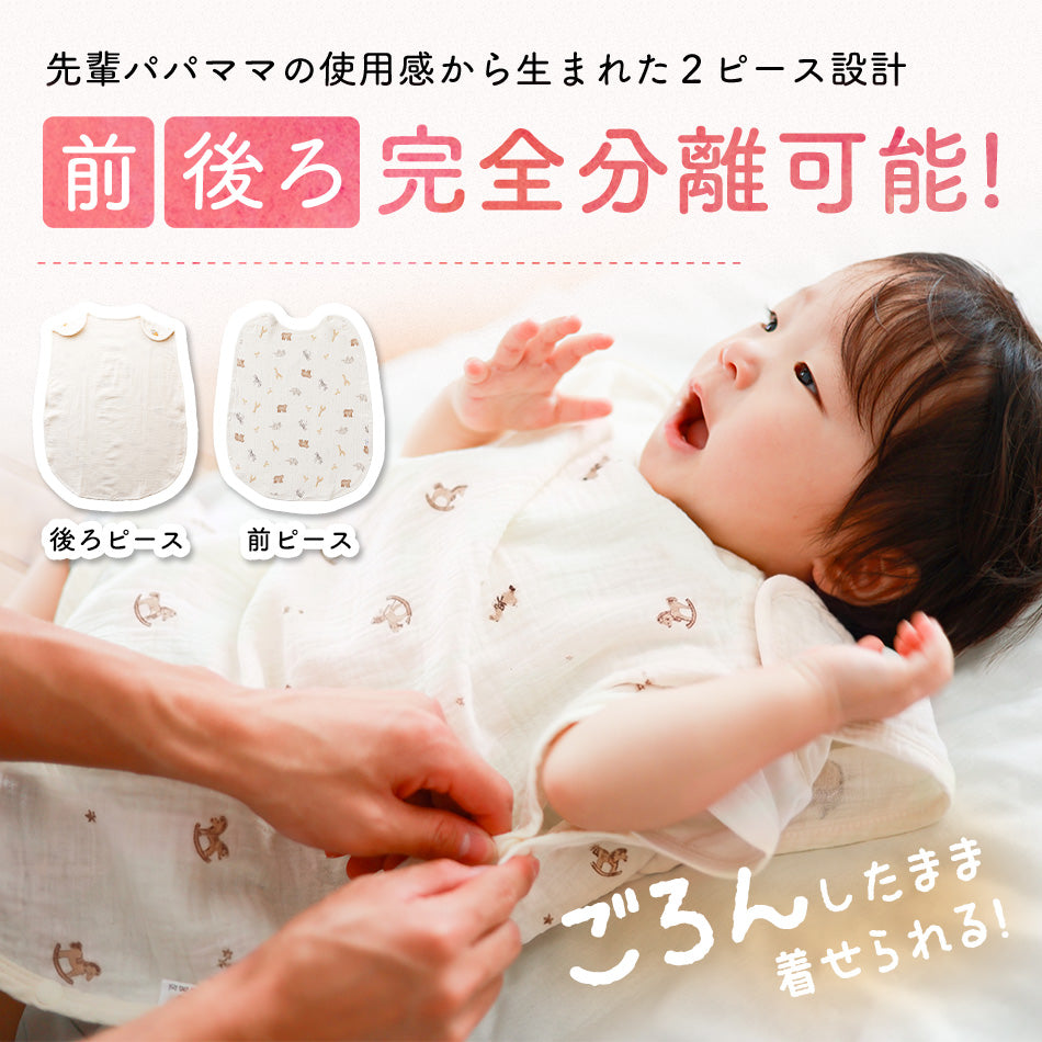 ソフカ スリーパー