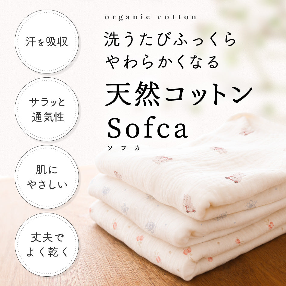 ソフカ スリーパー