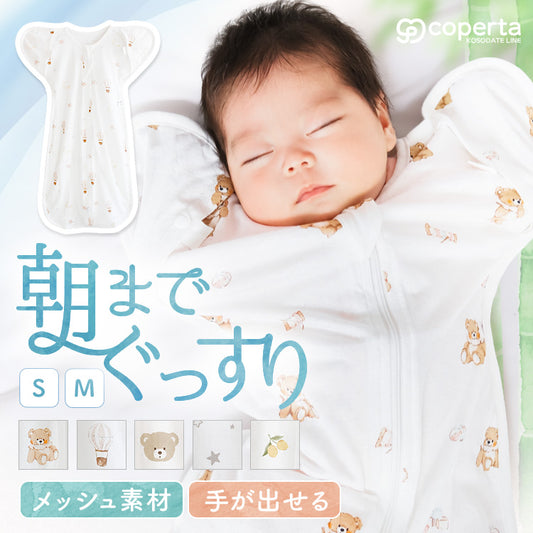 スワドルメリー おくるみ 春 夏
