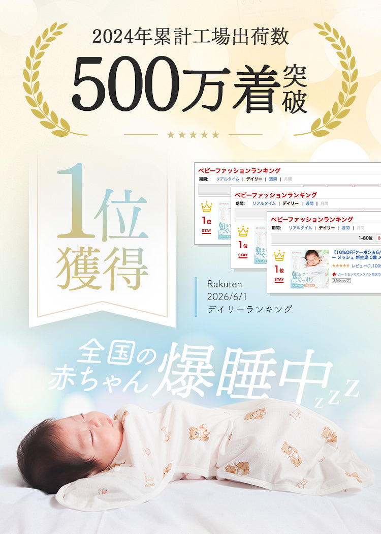 スワドルメリー おくるみ 春 夏