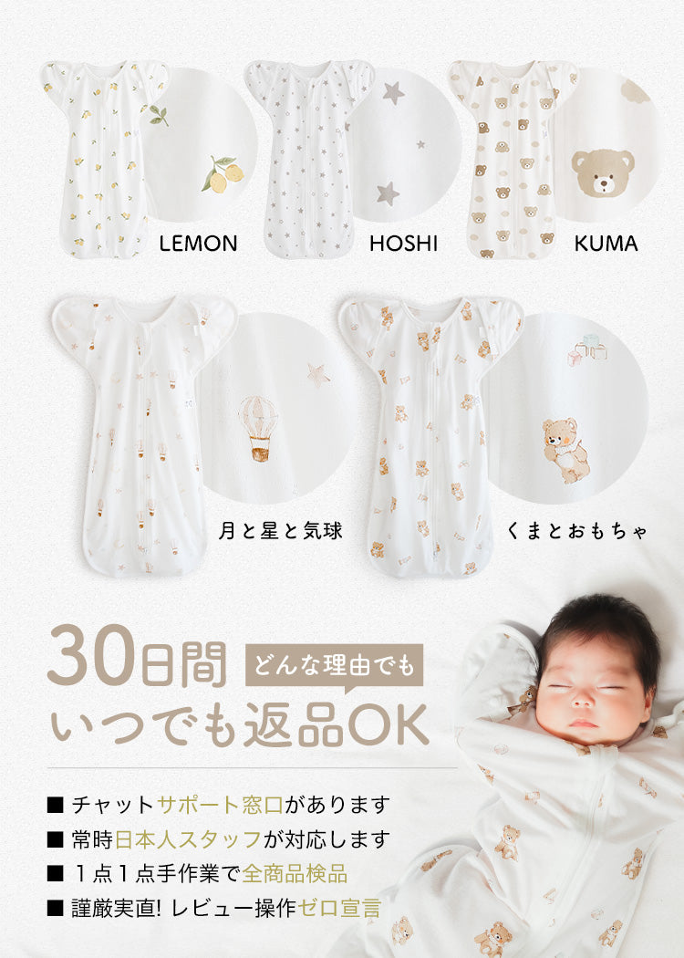 スワドルメリー おくるみ 春 夏