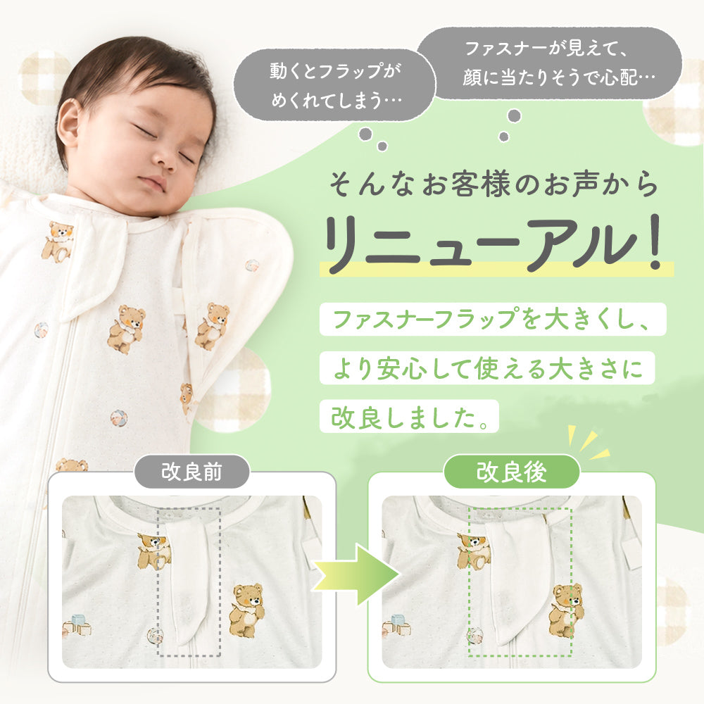 スワドルメリー おくるみ 春 夏