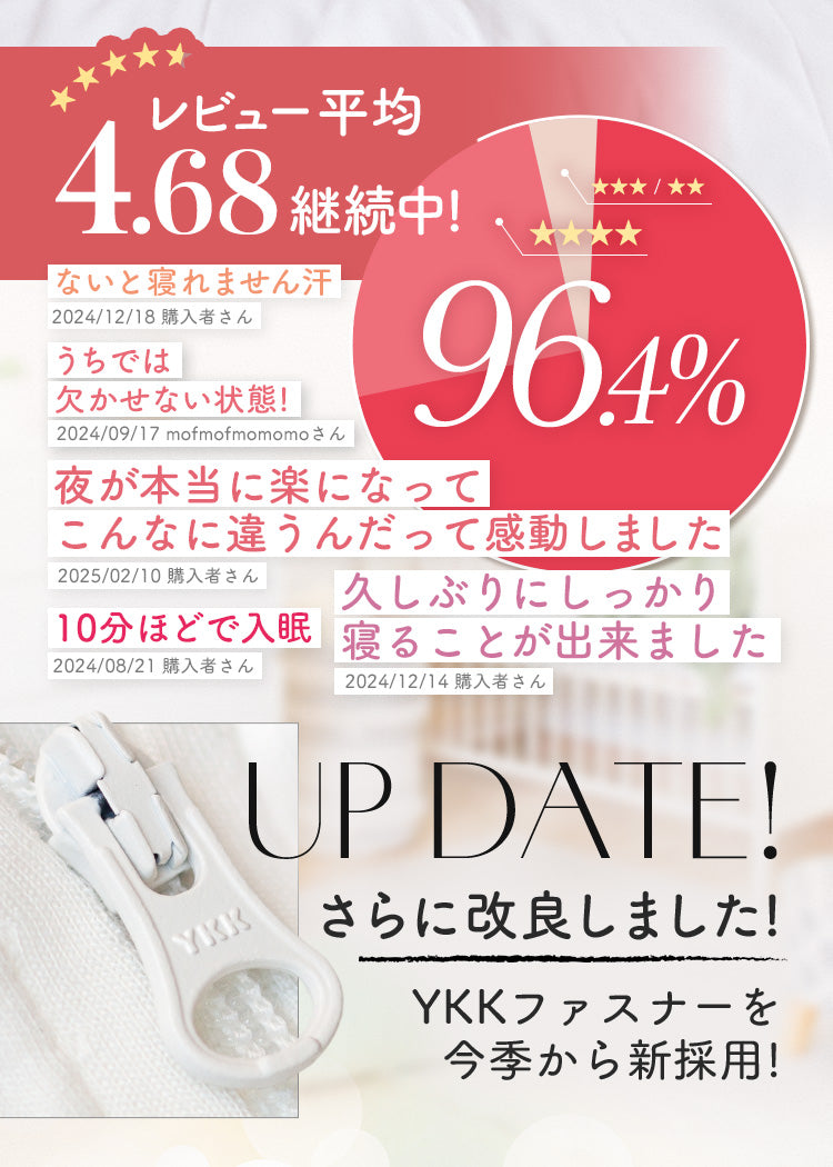 スワドルメリー