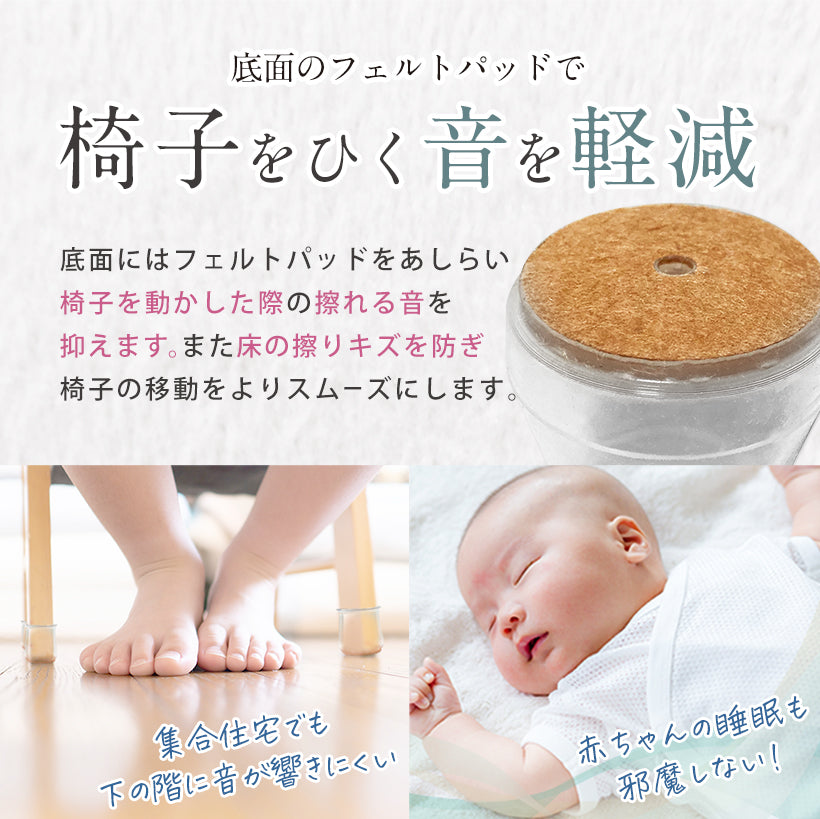 シリコン 椅子脚カバー 16個セット – Coperta -コペルタ-