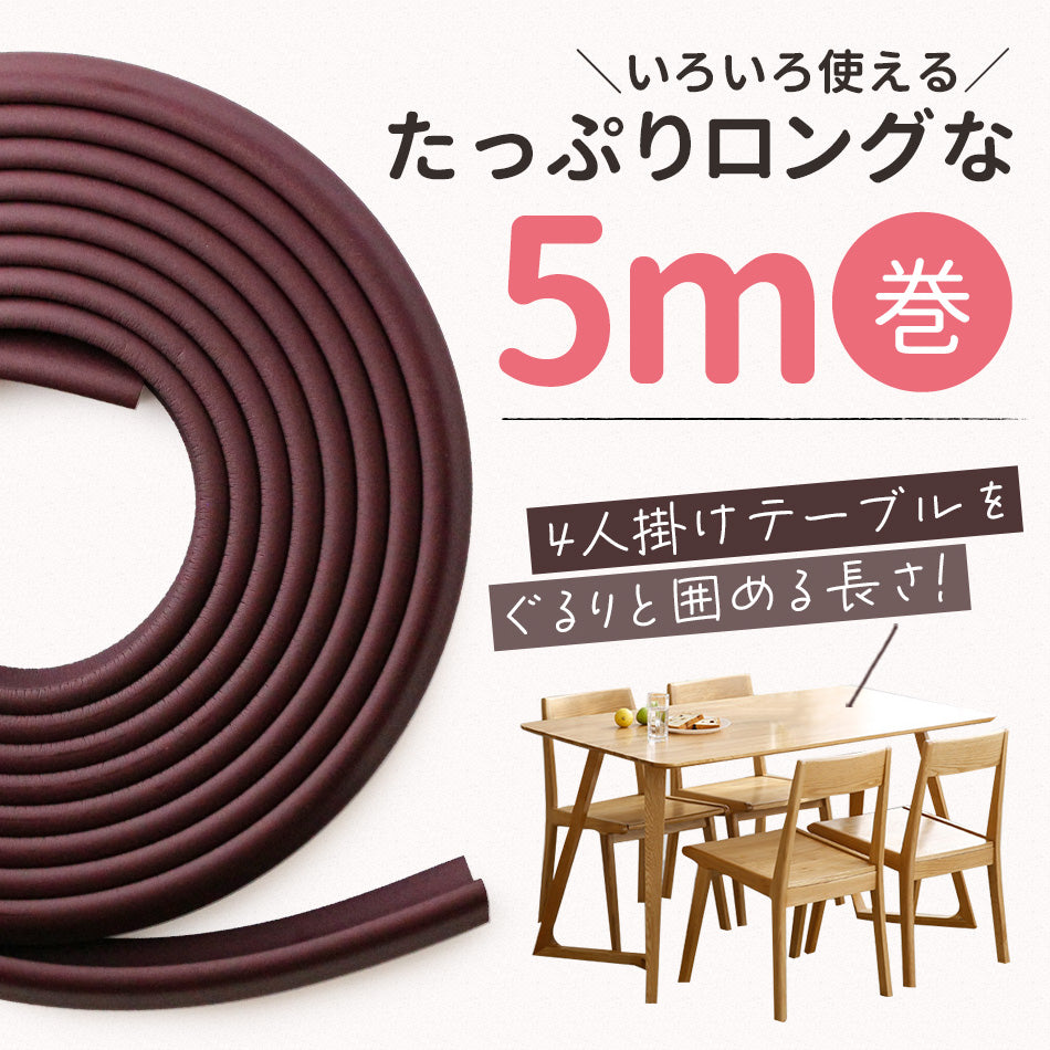 コーナーガード コーナークッション – Coperta -コペルタ-