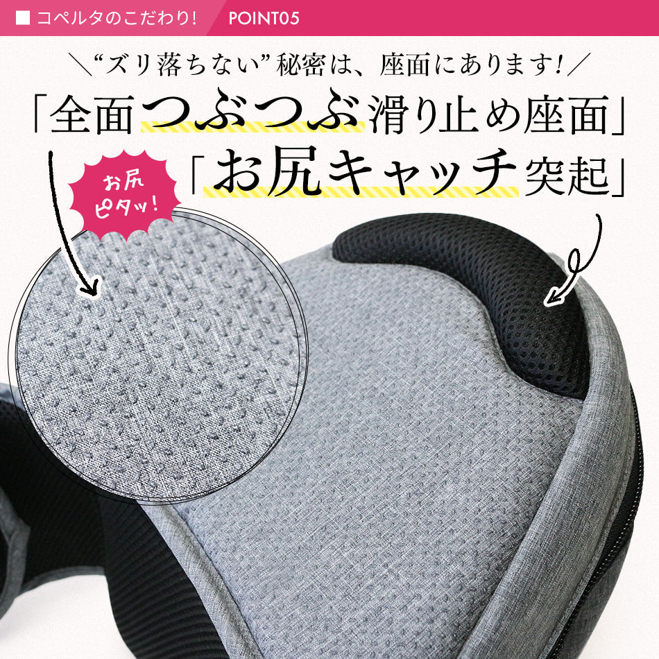 ヒップシート – Coperta -コペルタ-