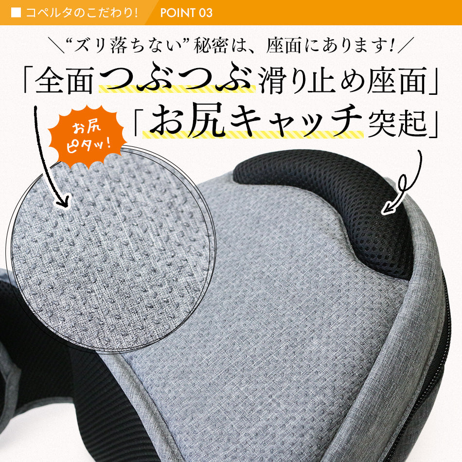 ヒップシート クイック – Coperta -コペルタ-